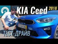 Видео тест-драйв хэтчбека KIA Ceed от InfoCar